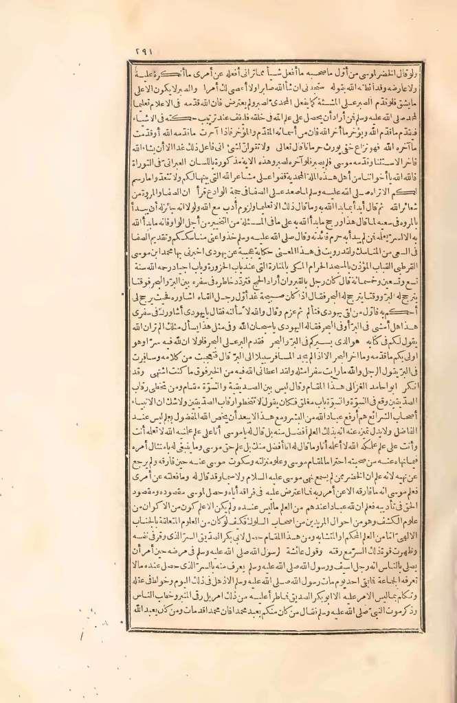 futmak.com - Page 291 - from part Two of the first Boulaq edition
